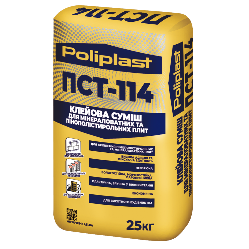 Клейова суміш для фасадних плит з пінополістиролу і мінеральної вати Поліпласт ПСТ-114 25 кг